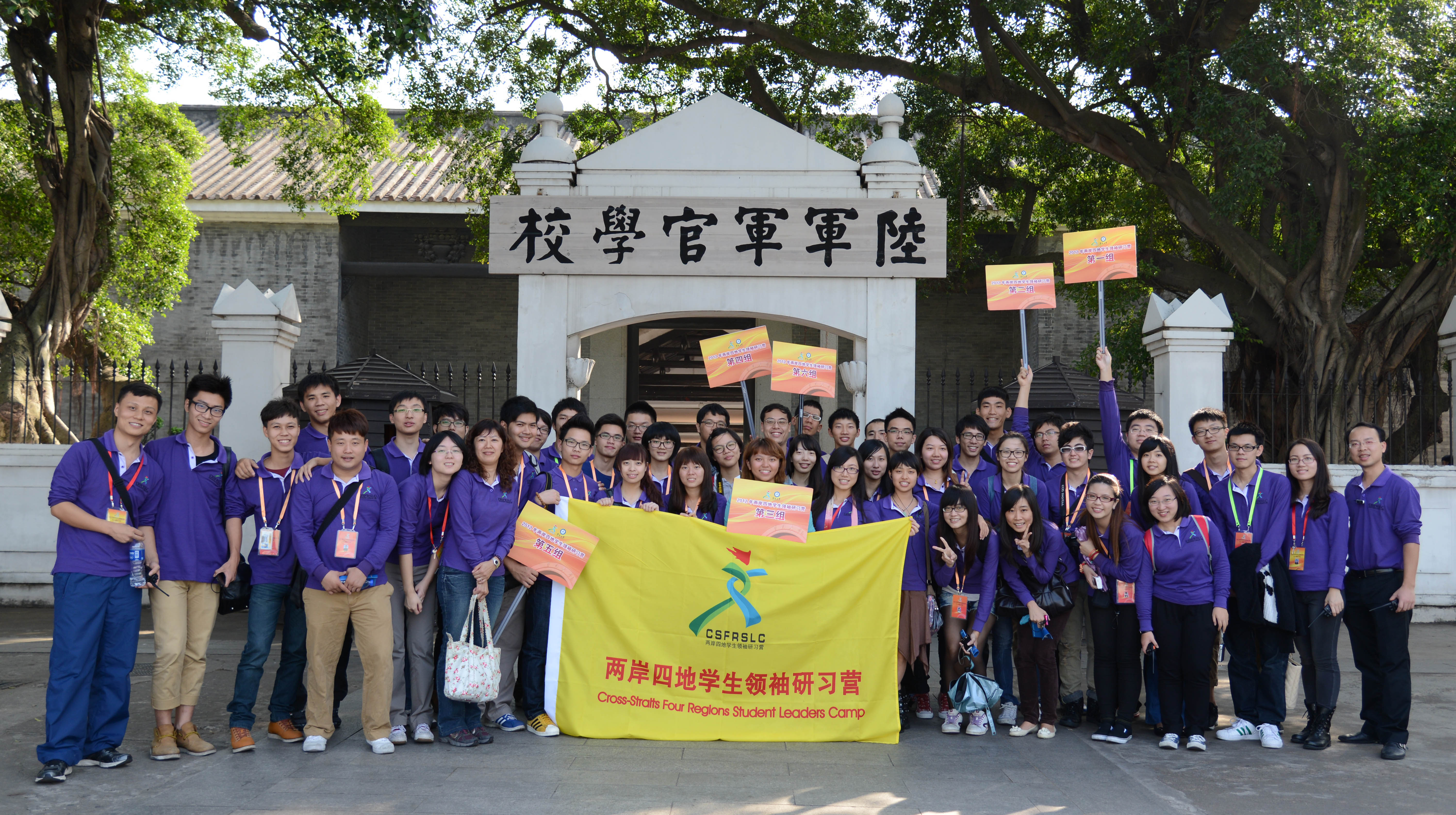 学生领袖们参观黄埔军校（摄影：祈静）
